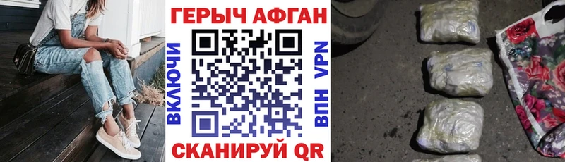 ГЕРОИН герыч Тобольск