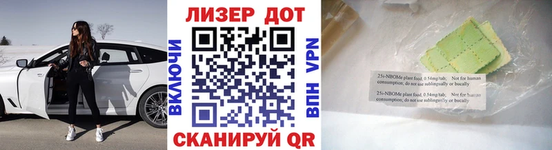 Марки N-bome 1,8мг  как найти наркотики  Тобольск 